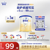 爱他美（Aptamil）卓傲幼儿配方奶粉3段（12—36月龄）300g  小罐装试用装