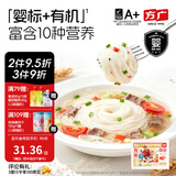 方广婴幼儿营养有机面条380g6月+宝宝辅食面条软弹加钙铁锌无添加盐糖 【有机】牛肉番茄 380g