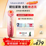 MESMOOTH慕苏美容仪脸部眼部按摩仪提拉紧致家用清洁导出导入仪光子嫩肤【圣诞节礼物送女友】 星钻红C1Pro