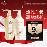 施华蔻（Schwarzkopf）多效修护型套装(洗400ml+润400ml)蓬松柔顺洗发水护发素 新老包装