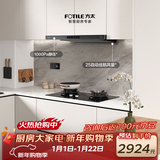 方太F3-G欧式顶吸25风量 烟灶联动 黑卡纤薄【推荐灶02-TE21】抽吸油烟机家用厨房 以旧换新