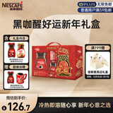 雀巢（Nestle）【侯明昊推荐】黑咖醒好运新年礼盒醇品黑咖250g伴侣400g年货送礼