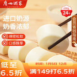 广州酒家 牛奶馒头600g 24个 儿童早餐 半成品 奶香馒头 食品速食年货送礼