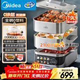 美的（Midea）蒸魔方多功能家用电蒸锅 炖蒸涮煮一体3层 大容量 不锈钢可拆洗 自动断电2025新品 ZGS352302