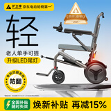 护卫神电动轮椅车老人轻便折叠旅行代步无刷智能全自动小金刚W76003 【10】升级拉杆款/20安锂电/电助推/LED尾灯 此款搭载“专利防翻系统”