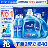 蓝月亮洗衣液组合香型2kg瓶+1kg*3袋+500g*2瓶+1kg瓶 留香 机洗手洗可用