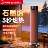 美的暖风机取暖器石墨烯速热家用电暖器定时客厅卧室电暖气片烤火炉大面积全屋升温 一键烘衣模式 【语音智能+APP远程控制】超高机身 冷暖两用
