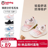 巴布豆童鞋宝宝学步鞋秋男宝毛毛虫防滑儿童机能鞋软底女童鞋贝壳粉23码