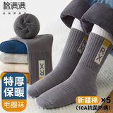 棉满满男童袜子冬季加绒儿童中筒袜大童新疆棉保暖毛圈加厚毛巾袜长袜ql