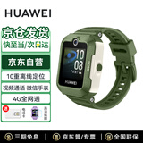 华为儿童电话手表5智能高清拍照视频通话4G全网通智能学生离线定位学生手表送男女孩送电话卡高清贴膜