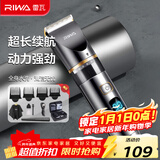 雷瓦（RIWA）剃头理发器电推子全身水洗专业成人理发神器自理发器电推剪理发店理发推子家用理发器套装RE-6501