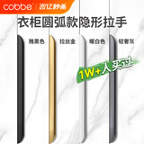 卡贝（cobbe）隐形衣柜门拉手长柜门橱柜抽屉隐藏拉手现代极简约内嵌把手五金 圆角隐形拉手-雅黑-1000mm_热销