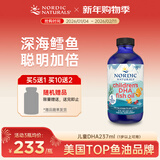 挪威小鱼Nordic儿童DHA鱼油滴剂野生深海北极鳕鱼肝油辅食油237ml