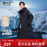 雪中飞秋冬东方简奢风时尚休闲舒适廓形男士“H”版型印花立领连帽羽绒 黑黛青|5177 M 170/92A