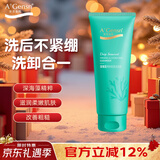 安安金纯深海藻洁面乳弹润保湿紧致舒缓洗面奶150g