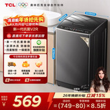 TCL升级款V2R波轮8KG大容量洗衣机全自动家用小型宿舍租房家电国家补贴以旧换新一级能效B80V2R