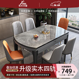尊木华馨餐桌 可伸缩岩板餐桌家用餐桌椅组合简约小户型实木餐桌吃饭桌子 黑+灰框架12mm意大利灰-小菠萝椅 1.2米 单餐桌【升级四轨道】