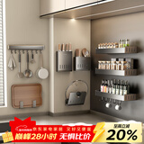 天地鱼厨房置物架壁挂免打孔枪灰家居厨房用品多功能置物架壁挂式刀架 精装修指定-8件套【主图款】