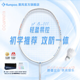 薰风（KUMPOO）羽毛球拍单拍攻防一体超轻耐用型穿线训练羽拍KA-111白色