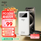 aigo爱国者3C认证30W充电宝20000毫安大容量Type-c快充随身移动电源企业定制彩印适用苹果安卓B20白色