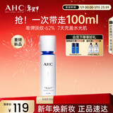 AHC水光乳液100ml护肤品面霜补水保湿淡纹化妆品新年礼物