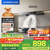 创维（Skyworth）抽吸油烟机灶具套装 欧式顶吸排油烟机燃气灶套餐烟灶套装家用Y1H+Z209B天然气【套装商品】