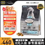 欧恩焙加拿大自营进口小型犬狗粮比熊幼犬粮全阶段鱼肉味无谷犬粮5.67kg
