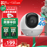 萤石H6免费流量款 无限流量 300万超清 4G精灵球 室内智能监控器家用摄像头 星光夜视