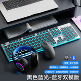 前行者X7S无线键盘鼠标套装真机械手感键盘可充电静音台式笔记本电脑电竞游戏办公打字通用蓝牙键鼠外设 黑色蓝光【蓝牙键鼠套装】可连接手机平板+蓝牙耳机