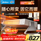 美的（Midea）【随变暖】石墨烯家用踢脚线取暖器/语音智能浴室暖风机/节能电热电暖器/可立可卧电暖气NDS-BZT