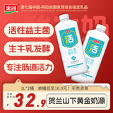 金河酸奶宁夏特产益生菌酸奶桶装大容量代餐原味1KG*2桶 源头直发