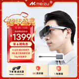 魅族（meizu）View智能AR眼镜 星纪灰 高清巨幕观影眼镜 非vr/ai智能眼镜 DP直连 转接器组合