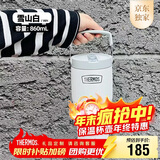 膳魔师（THERMOS）保温杯拎拎杯860ml男女儿童吸管水杯子跨年元旦新年礼物TSKP-WH