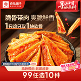 良品铺子川香鸡脆骨100g三角骨鸡软骨辣卤零食解馋下酒菜休闲零食小吃