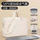 晴熙笔记本电脑包手提14单肩16寸适用联想拯救者Y7000游戏本天选6pro 温婉米-720°6面加绒气囊+SBS大牌拉链+升级5层口袋 16英寸【适配15-16.2英寸电脑】