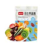 壹齐食综合果蔬脆16种混合果蔬干什锦蔬菜脆水果脆片办公室休闲零食小吃 500g*2袋 【12-16种综合果蔬脆】
