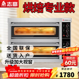 志高（CHIGO）商用烤箱电烤箱商用大型烤炉蛋糕面包披萨烘炉焗炉烤箱 二层二盘烤箱(380V/8KW)