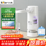小熊（Bear）水龙头净水器 家用桌面便携台式过滤器 免安装前置厨上式一体滤水器 厨房自来水直饮机 JH-UQ001