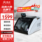 康艺（KANGYI）JBYD-HT-2790(B) 点钞机 2024年新版人民币验钞 新旧混点支持升级
