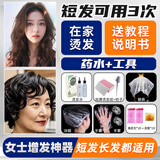 素秀臣氏烫发药水冷烫免加热法式羊毛卷波浪卷女土卷发全套工具在家烫