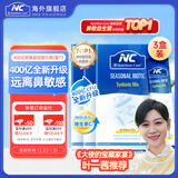 Nutrition Care纽新宝NC舒鼻益生菌粉益生菌成人儿童可用澳洲原装进口 400亿升级款周期装 10条*3盒