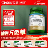 健尔马氨糖软骨素硫酸软骨素氨糖钙胶囊 90粒 补软骨护关节 90粒*5瓶