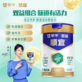 蒙牛悠瑞顺宜中老年奶粉800g/罐 添加益生元 低GI 年货节送礼