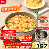 利仁（Liven）电炒锅 电煮锅 电火锅 电蒸锅 家用多功能蒸煮炒菜 一体电热锅 4L多用途锅不粘锅配蒸笼DCG-J4036