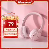 纽曼TB106耳机头戴式蓝牙耳机真无线耳机高音质音乐学生电脑网课游戏运动超长续航隔音折叠包耳式 粉色