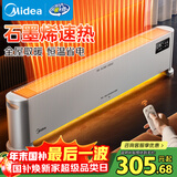 美的（Midea）石墨烯家用踢脚线取暖器电热电暖器浴室防水速热电暖气节能暖风机全屋升温电热抗菌HDV22UR