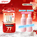 贝亲（Pigeon）桃子水  婴儿爽身露 四季通用 200ml  *2
