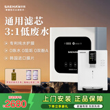 世韩（SAEHAN）S3【3:1微废水纯水护膜】家用净水器厨房直饮100G纯水机厨下通用滤芯自来水过滤器RO反渗透净饮机 单出水+05调温管线机