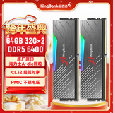 金百达（KINGBANK）64GB(32GBX2)套装 DDR5 6400 台式机内存条海力士A-die颗粒 黑刃RGB灯条 C32 Deepseek硬件