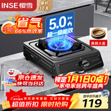 樱雪（INSE）燃气灶单眼灶具 5.0kW猛火台式煤气炉单灶灶台 大火力黑色喷涂耐脏易清洁面板JZY-T2451(G)W液化气